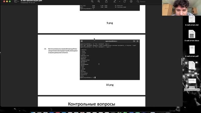 6 лаб защита презентации