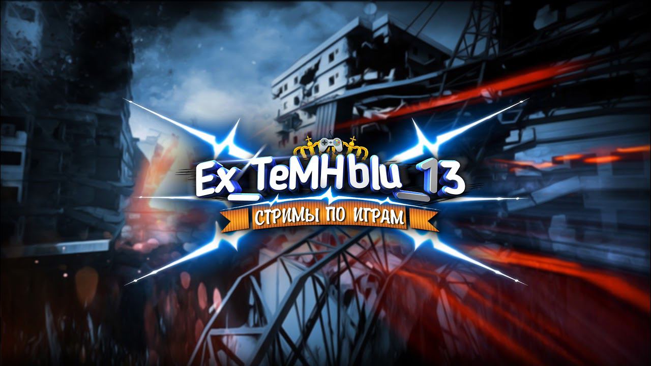 Танки с друзьями смотреть онлайн