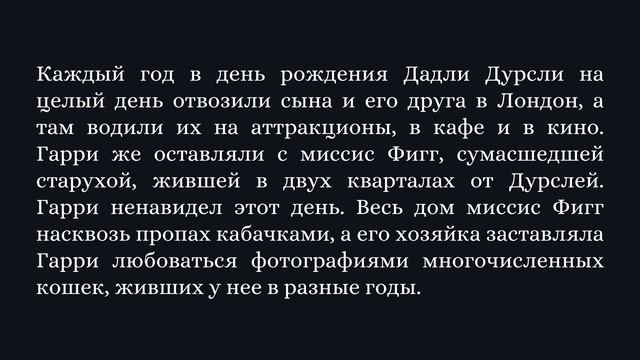 Исчезнувшее стекло. Тест по книге "Гарри Поттер и философский камень". Глава 2 смотреть онлайн
