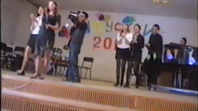 Последний звонок 2005г. смотреть онлайн
