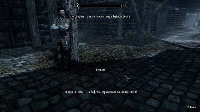 Skyrim Special Edition прохождение №2 без комментрариев смотреть онлайн