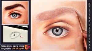 КАК НАРИСОВАТЬ ГЛАЗА? ? 10 ОСНОВНЫХ ОШИБОК ✎ Советы по рисованию цветными карандашами