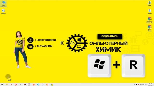 Автозагрузка программ Windows 10 - Как добавить, удалить программу смотреть онлайн