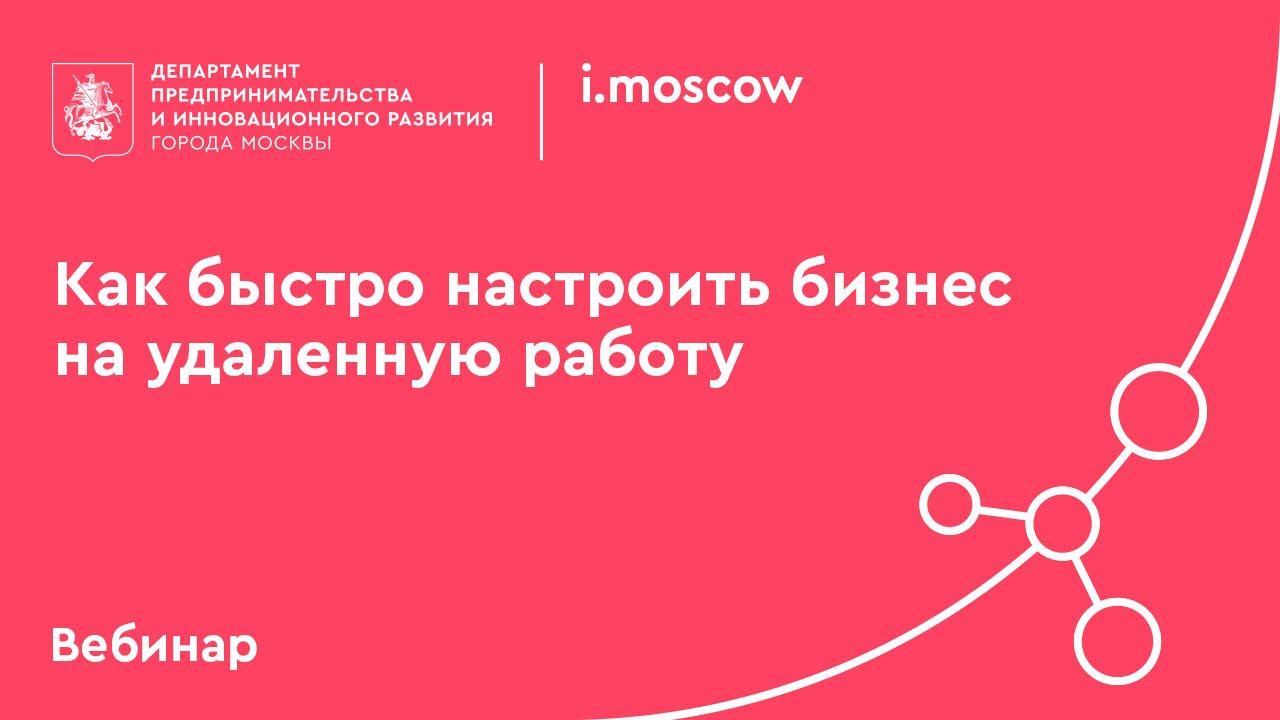 Предпринимай ТВ