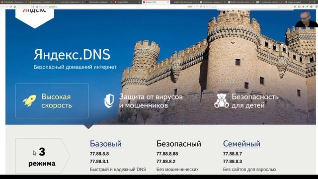 Настройка DNS для обеспечения защиты детей от нежелательного контента. смотреть онлайн