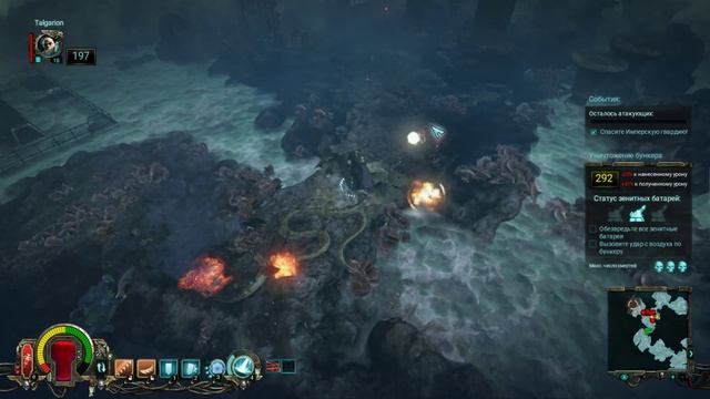 Warhammer 40,000: Inquisitor - Martyr =15= фарм кредитов и прокачка кузни смотреть онлайн