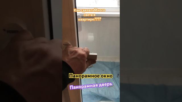 Как сделать много света в квартире? И красивый вид? #garani #rexay #окнаrehau #остекление #пвх