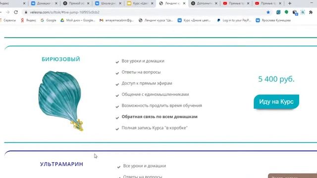Варианты обучения на курсе "Цвет и Композиция" смотреть онлайн
