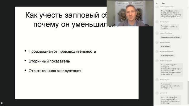 Как рассчитать залповый сброс очистного сооружения? смотреть онлайн