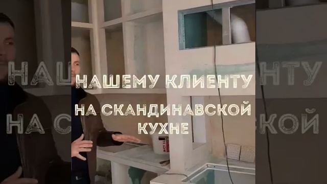 Кухня в скандинавском стиле смотреть онлайн