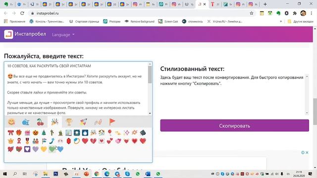Форматирование текста в Instaprobel ru смотреть онлайн