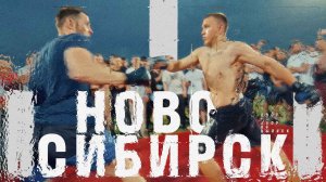 ДВОР НА ДВОР. 6 СЕРИЯ. НОВОСИБИРСК
