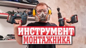 Какой инструмент для укладки ламината нужен? Инструмент Монтажника.
