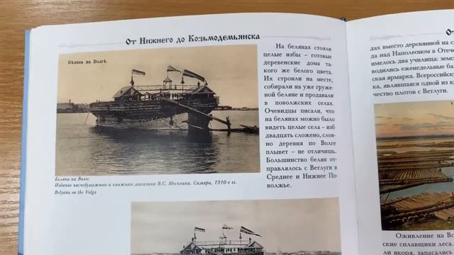 Видеообзор «Книжные редкости из библиотечного шкафа»: «Город на Волге – Козьмодемьянск». смотреть онлайн