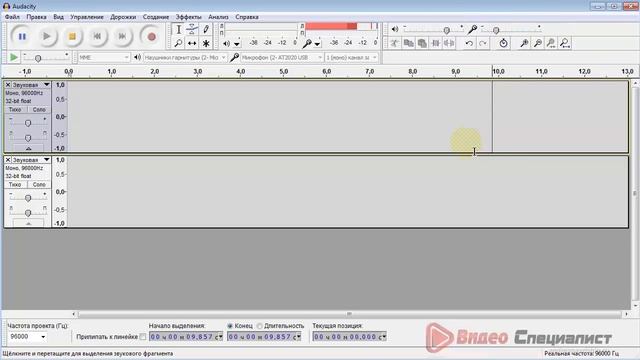 Как записать и отредактировать голос с помощью прогрммы аудасити смотреть онлайн