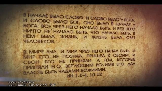 "Кто такой Иисус Христос" смотреть онлайн