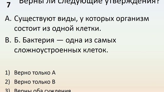 Б7 01 Многообразие живого смотреть онлайн