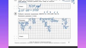 ВПР по Математике 5 класс (вариант 1) Самые Простые Объяснения
