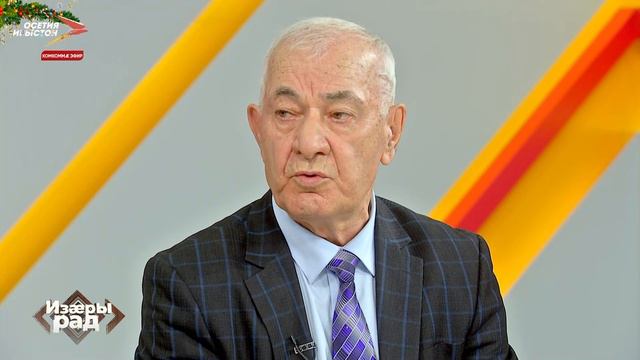 Коммуналон фарстатæ æмæ Хетæгкаты Къостайы номыл наукон-культурон центры куыст смотреть онлайн