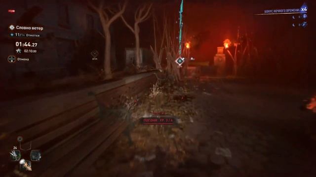 Dying Light 2 Прохождение DLC Bloody Ties #2 Безумцы Вилледора смотреть онлайн