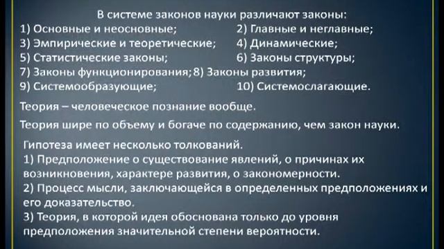 2 2 2 Глава 2 Логические основы исследования смотреть онлайн
