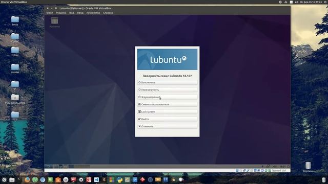 Установка дистрибутива Linux Lubuntu 16.10 смотреть онлайн