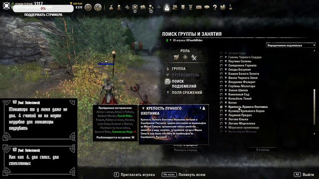 TESO: Субботние прогулки. Триал и ветеранские данжики смотреть онлайн