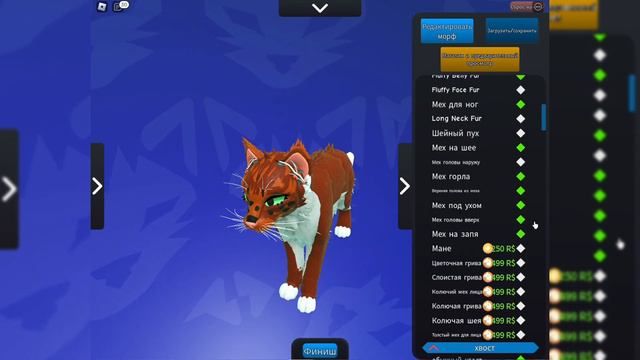 Как сделать красивый скин в Warrior Cats: Ultimate Edition | WCUE смотреть онлайн