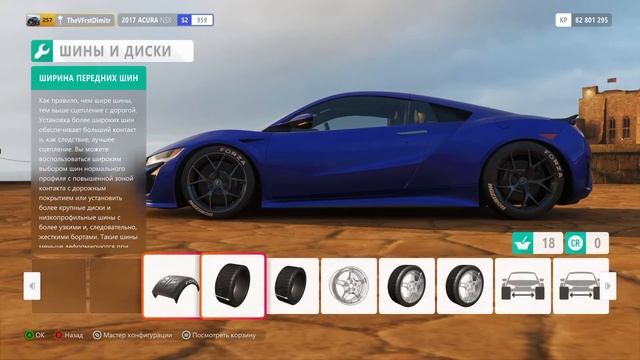 ТАЧКА НА ПРОКАЧКУ!!! ACURA NSX '17 #7 (Forza Horizon 4) смотреть онлайн
