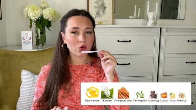 Секретная ниша LINDA LANDENBERG - ароматы скандинавских сказок и духов природы смотреть онлайн