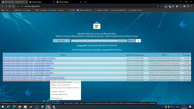 КАК СКАЧАТЬ РОБЛОКС С МАЙКРОСОФТ СТОРА ЕСЛИ У ТЕБЯ ЕГО НЕТУ