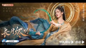 До конца луны -  Ло Юнь Си и Бай Лу приступили к съёмкам новой дорамы