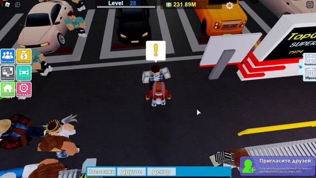 ТОЛЬКО у 1% ИГРОКОВ ЕСТЬ ТАКОЙ СУПЕРМАРКЕТ! БОМБИЧЕСКАЯ ИГРА РОБЛОКС Мой Супермаркет ROBLOX смотреть онлайн