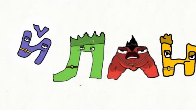Alphabet Lore Song but it's Russian смотреть онлайн