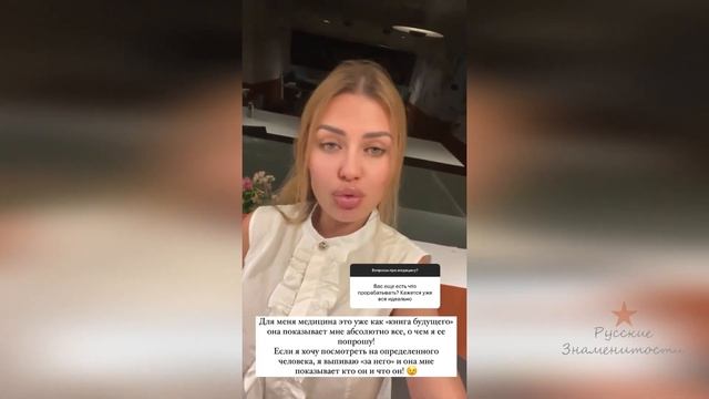 Виктория Боня отвечает на вопросы! смотреть онлайн