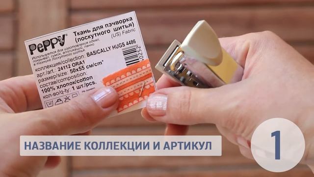 Какие ткани для лоскутного шитья использовать? 5 преимуществ тканей для пэчворка в упаковках. смотреть онлайн