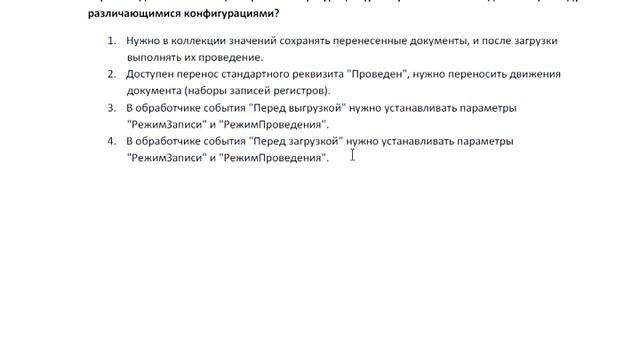 11 вопросов на тему конвертации данных смотреть онлайн