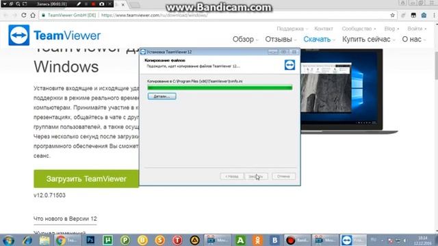 Скачать TeamViewer 12 смотреть онлайн