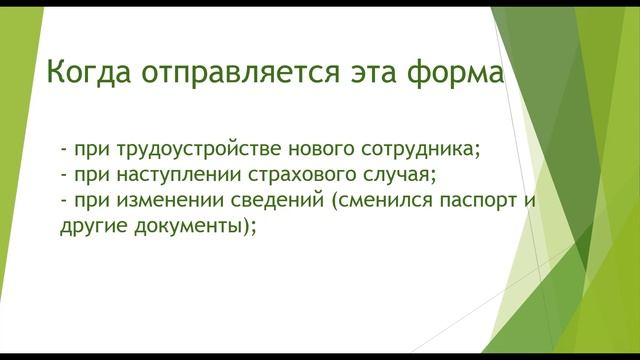 Новый отчет ФСС по предоставлению списка сотрудников. Сбис онлайн смотреть онлайн