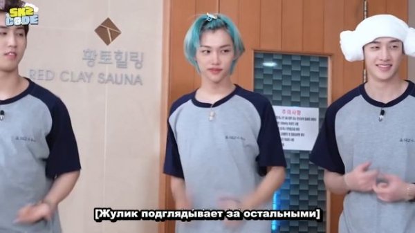 [Русская озвучка Kadza] SKZ Сауна | SKZ CODE Ep.38 #2