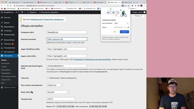 Как создать сайт на WordPress с нуля?! Пошаговое руководство по созданию сайта на WordPress в 2022 смотреть онлайн