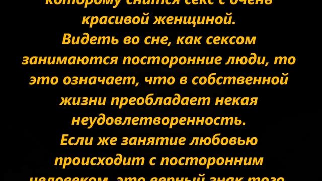 Сонник Заниматься Сексом С Женой Сонник Заниматься Сексом С Женой
