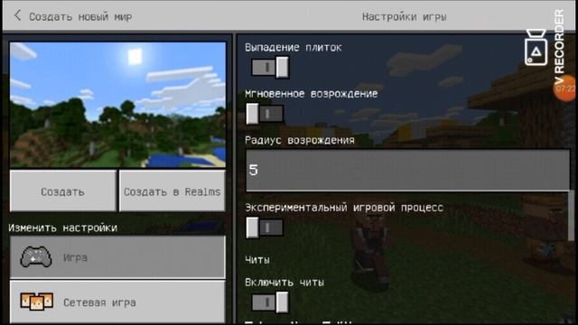 Как установить моды в Minecraft Bedrock