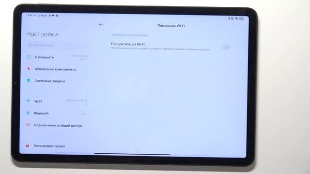 Как настроить вай фай на XIAOMI Mi Pad 5 смотреть онлайн