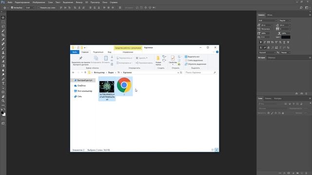 Как сохранить webp в формате jpeg в фотошопе смотреть онлайн
