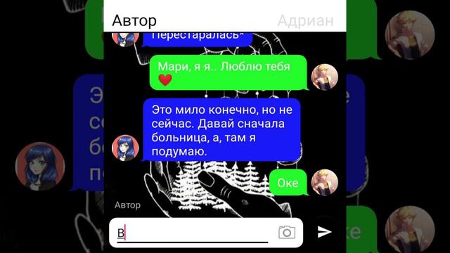 Переписка "Создательница мира" Часть 1. смотреть онлайн