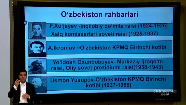 10-синф. Ўзбекистон тарихи дарси. 21.05.2020 й. смотреть онлайн
