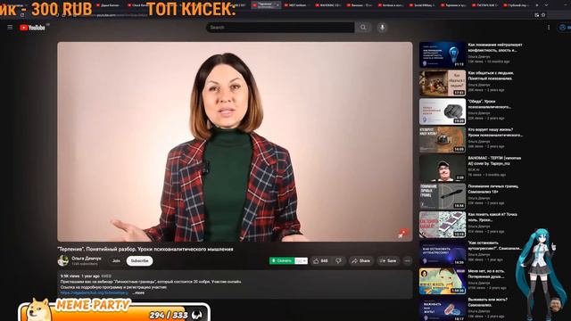 Audio RW познаёт что такое терпение от психолога смотреть онлайн