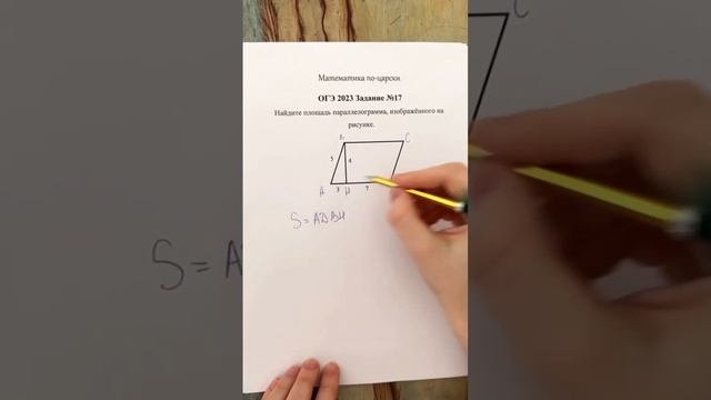 Подробнее в моей инste @dash_math #огэматематика #математикаегэ #его #Математика смотреть онлайн