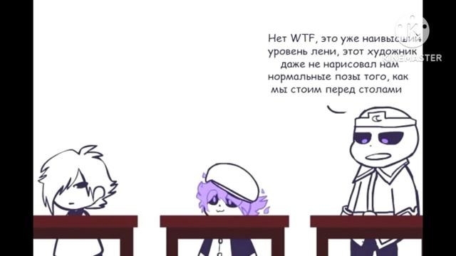 кроссдрим комикс undertale (2/2) смотреть онлайн